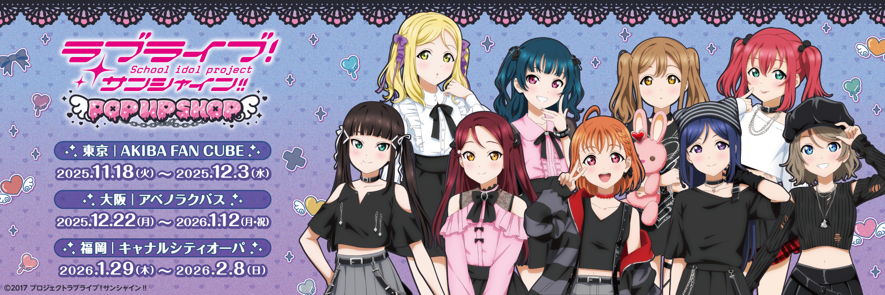 lovelive_sunshine_25_1_ts-main_pc_1800_600