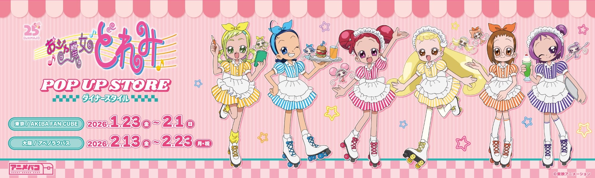 Doremi_25_1_ts-main_pc_2000_600