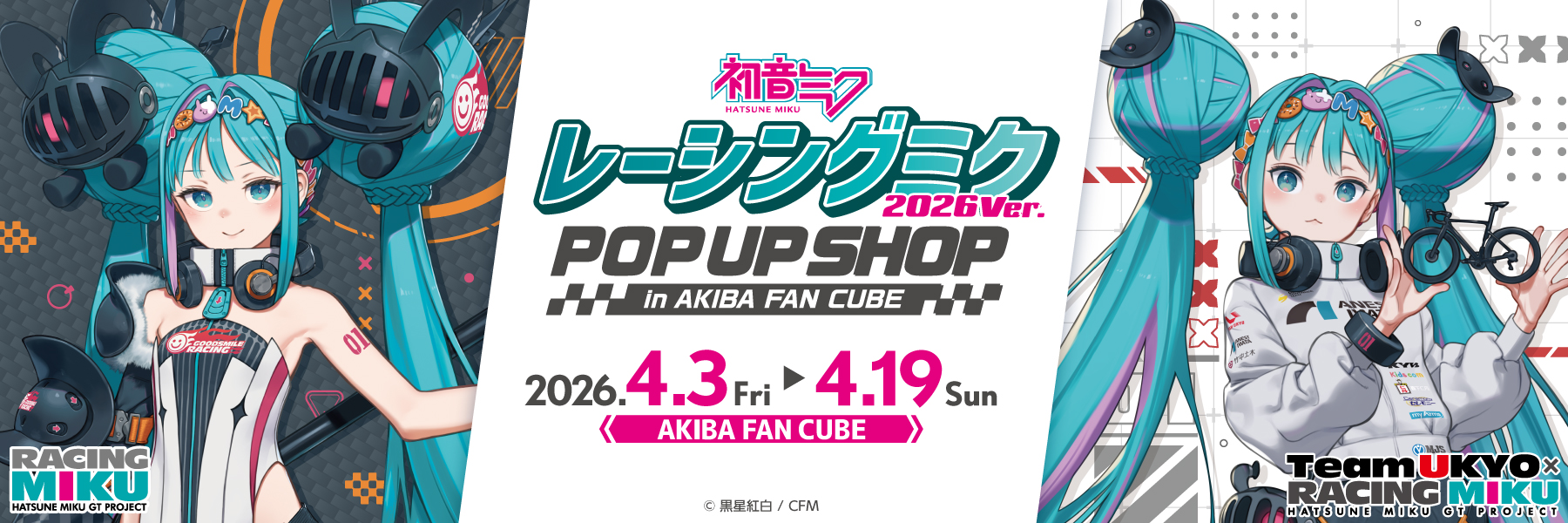 GSR2026_26_1_ts-main_pc_1800_600